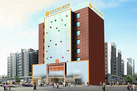 北京天使儿童医院